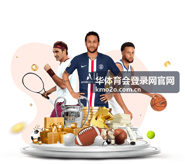 华体会体育篮球赛事资讯